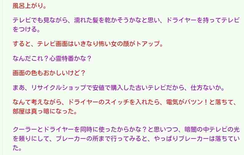 皆で怖い話でもしませんか