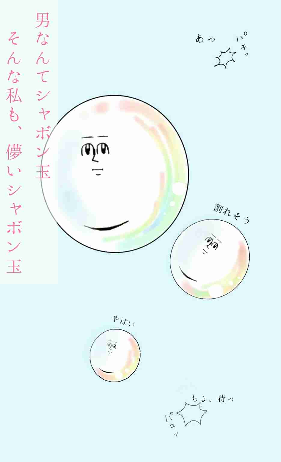 「もし、もっとカッコイイ彼氏と付き合えるのなら、今の彼氏と別れますか?」