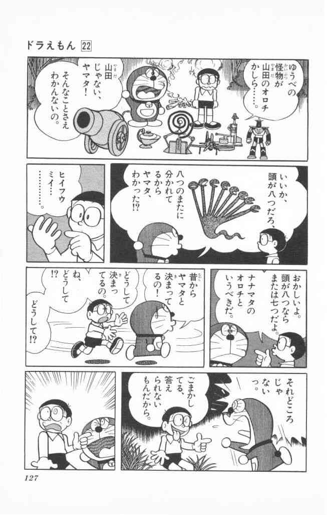 【実況・感想】「逃げるは恥だが役に立つ」第5話