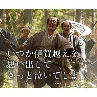 【実況・感想】真田丸（47）「反撃」
