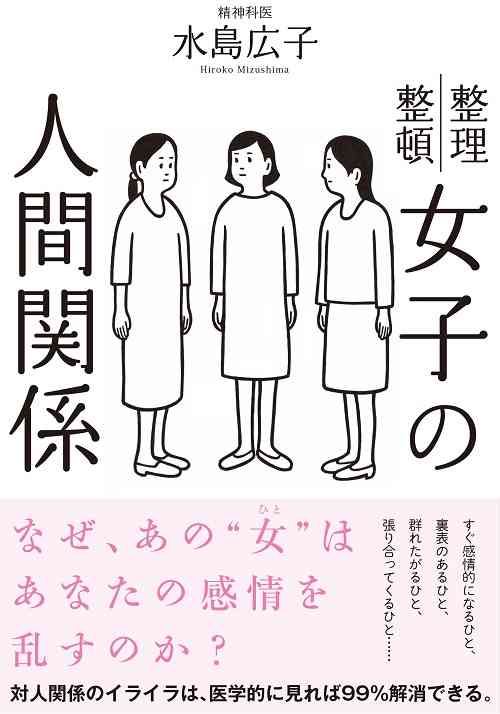 絶対に男には理解できない女の悩み。。