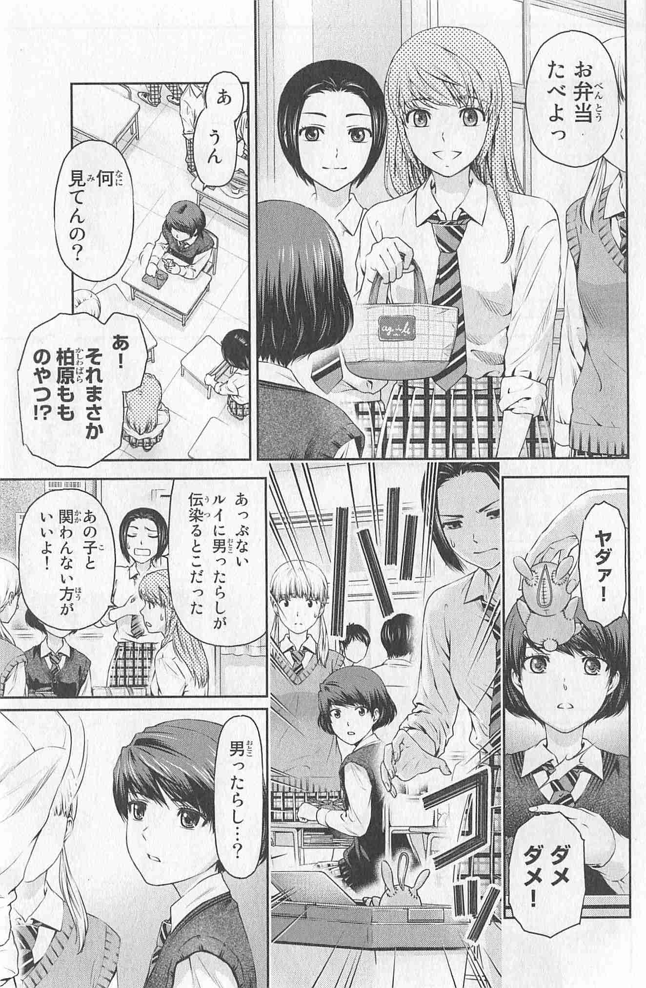 絶対に男には理解できない女の悩み。。