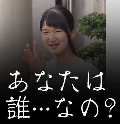 変則登校続く愛子さま、頑なに避けられている昼食時間