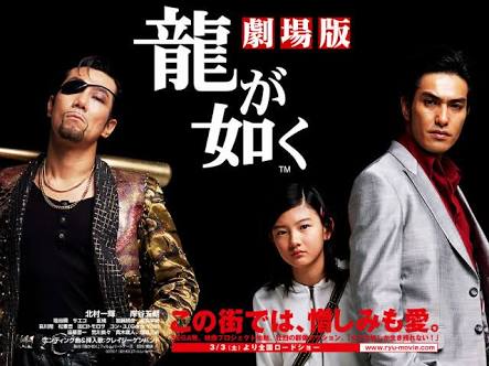 【速報】『龍が如く』実写ドラマ化決定！！