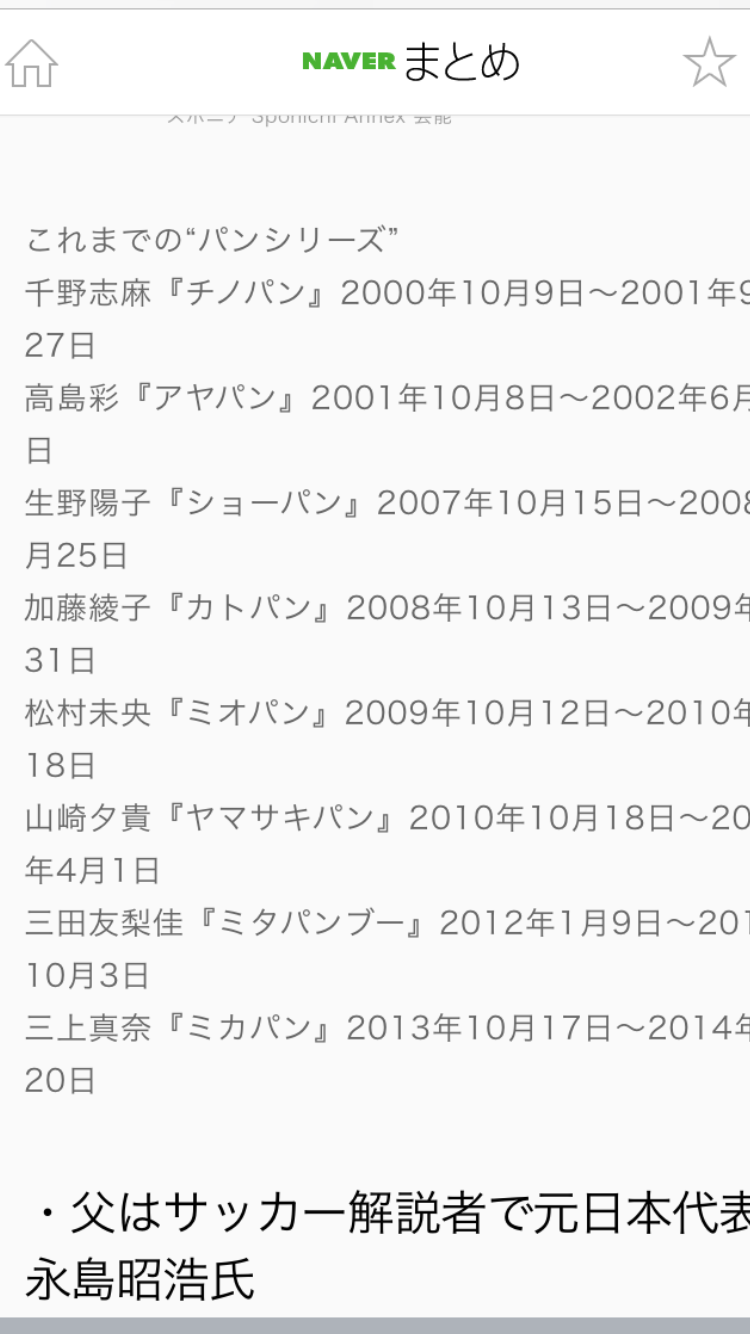 「めざましテレビ」見てる方！