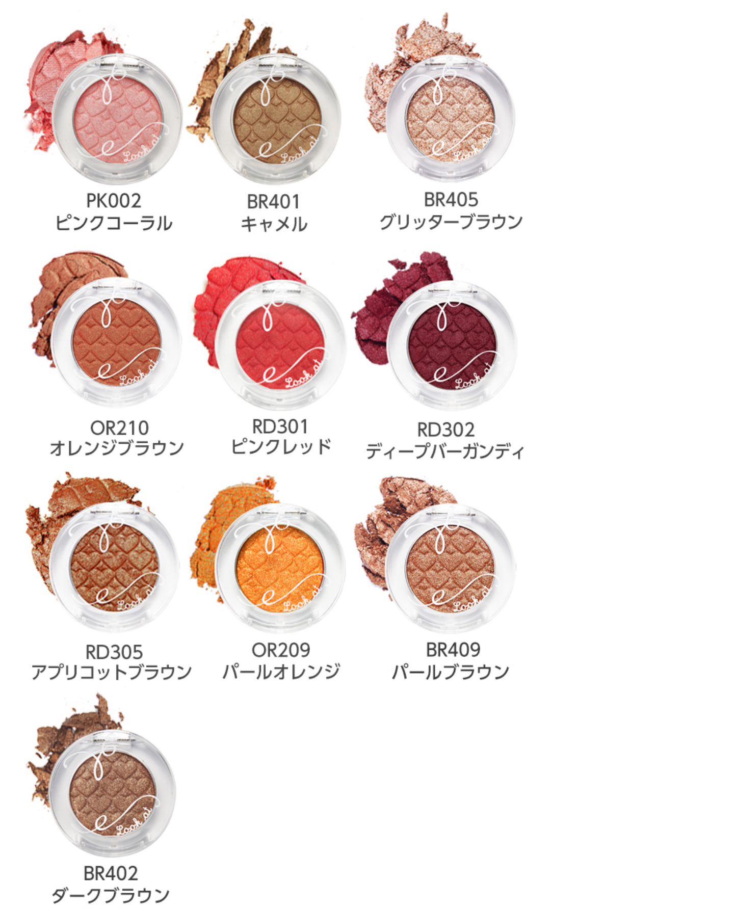 おすすめの単色アイシャドウ