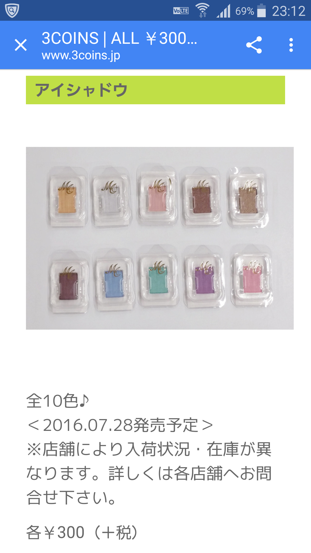 おすすめの単色アイシャドウ