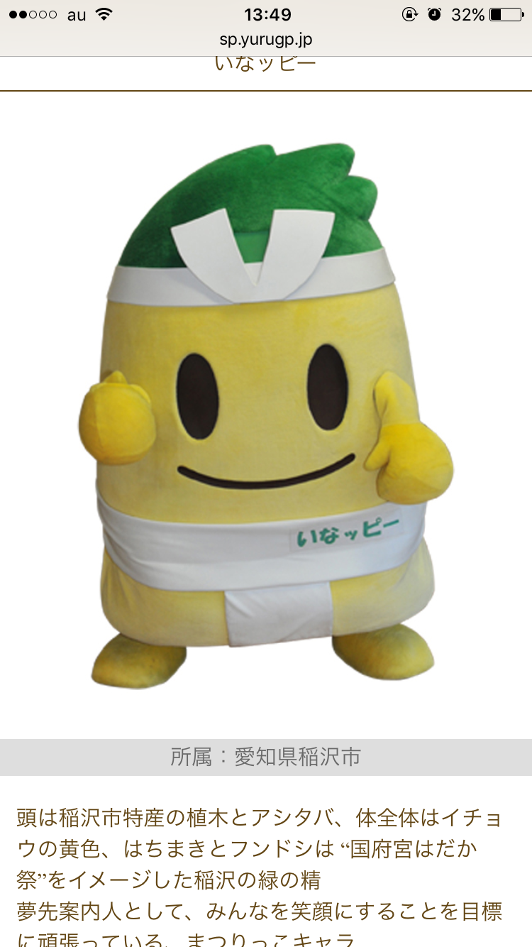 ローカルキャラクターを貼ろう