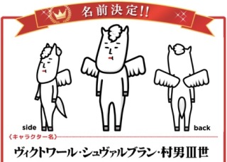 ローカルキャラクターを貼ろう