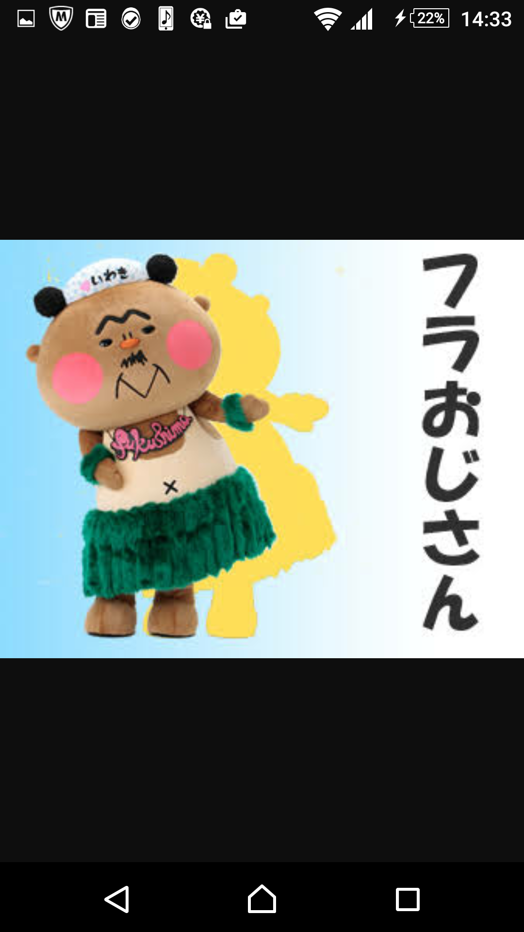 ローカルキャラクターを貼ろう