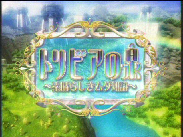 フジテレビの歴代人気番組の画像を載せるトピ