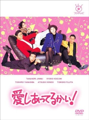 フジテレビの歴代人気番組の画像を載せるトピ