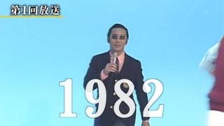 フジテレビの歴代人気番組の画像を載せるトピ