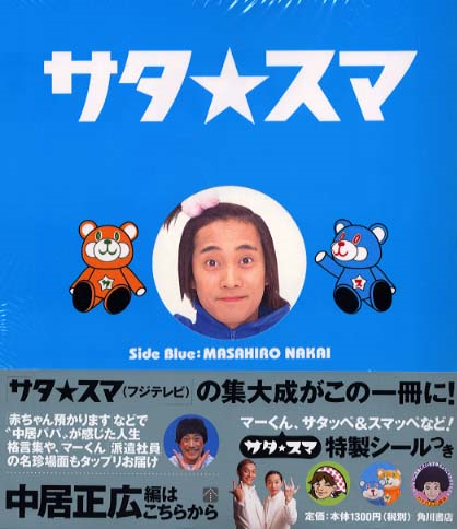 フジテレビの歴代人気番組の画像を載せるトピ
