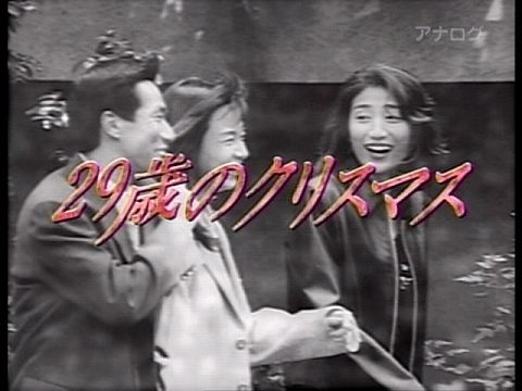 フジテレビの歴代人気番組の画像を載せるトピ