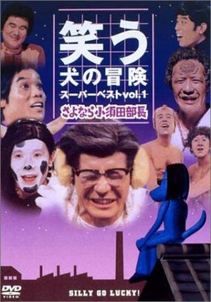 フジテレビの歴代人気番組の画像を載せるトピ