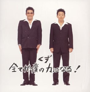 フジテレビの歴代人気番組の画像を載せるトピ
