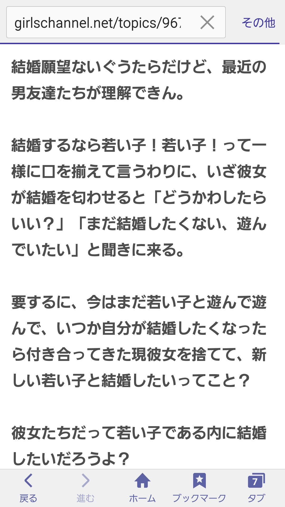 プロポーズ待ちの方!