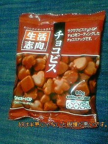 大手メーカー以外のお菓子を語りたい