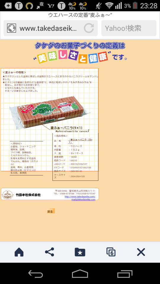 大手メーカー以外のお菓子を語りたい