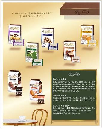 大手メーカー以外のお菓子を語りたい