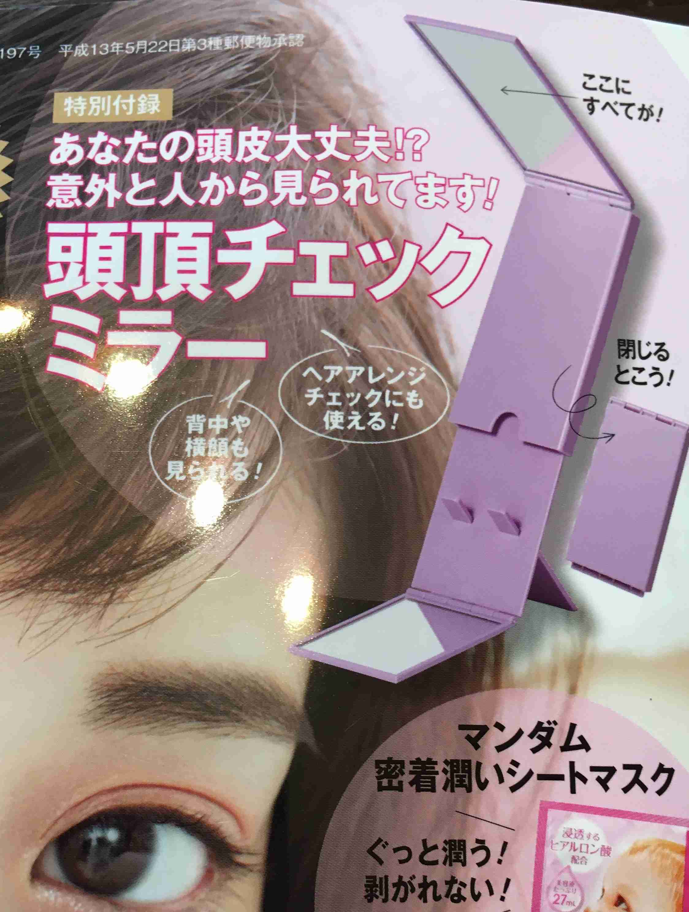 夫や彼氏のプライドを傷付ける話