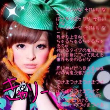 まつげ美容液のオススメ