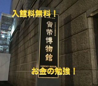 「行ってよかった無料観光スポット」2016年版