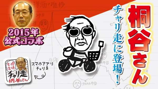 いろんなコラボ商品を貼ろう