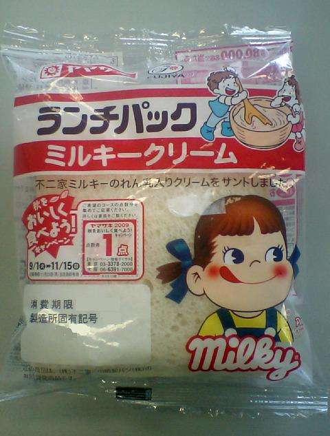 いろんなコラボ商品を貼ろう