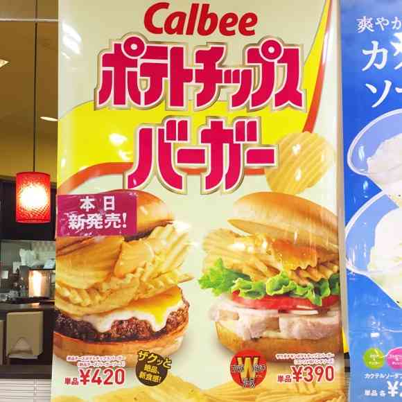 いろんなコラボ商品を貼ろう