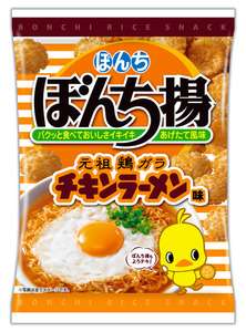 いろんなコラボ商品を貼ろう