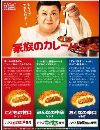 いろんなコラボ商品を貼ろう