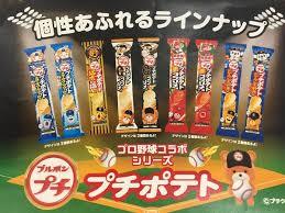 いろんなコラボ商品を貼ろう