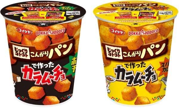 いろんなコラボ商品を貼ろう