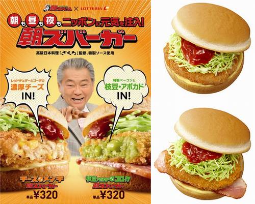 いろんなコラボ商品を貼ろう