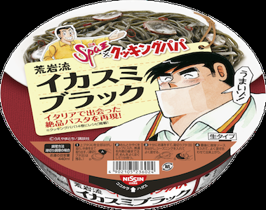 いろんなコラボ商品を貼ろう