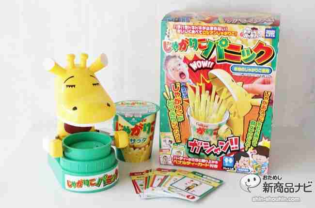 いろんなコラボ商品を貼ろう