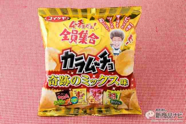 いろんなコラボ商品を貼ろう