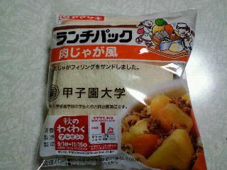 いろんなコラボ商品を貼ろう