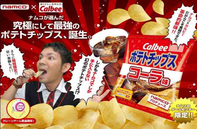 いろんなコラボ商品を貼ろう