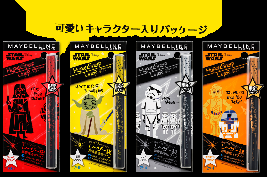 いろんなコラボ商品を貼ろう