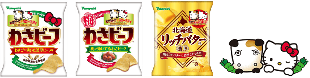 いろんなコラボ商品を貼ろう