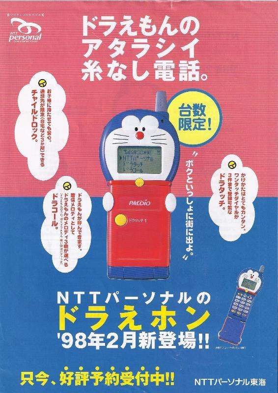いろんなコラボ商品を貼ろう