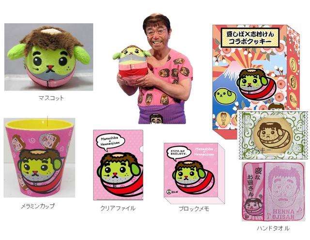 いろんなコラボ商品を貼ろう
