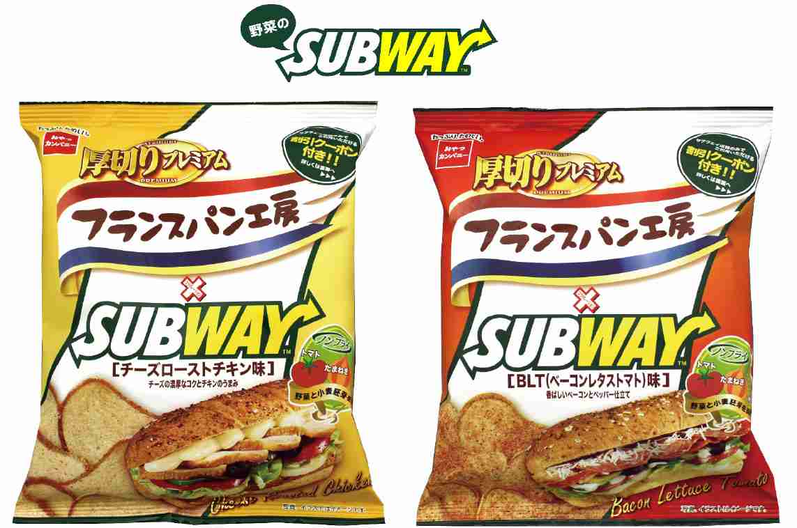 いろんなコラボ商品を貼ろう
