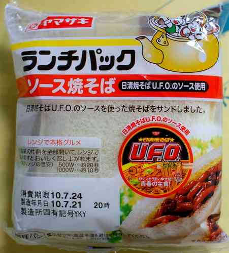 いろんなコラボ商品を貼ろう