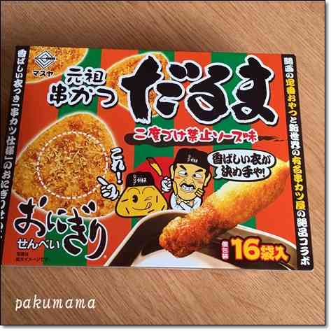 いろんなコラボ商品を貼ろう