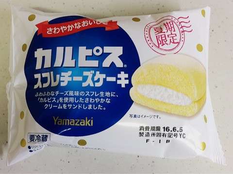 いろんなコラボ商品を貼ろう