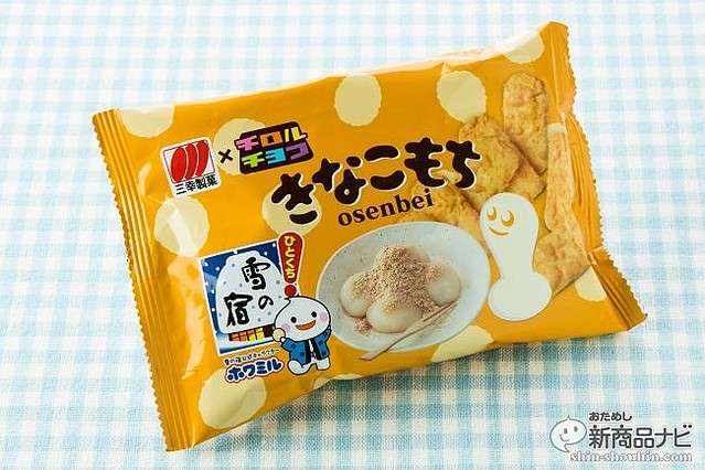 いろんなコラボ商品を貼ろう